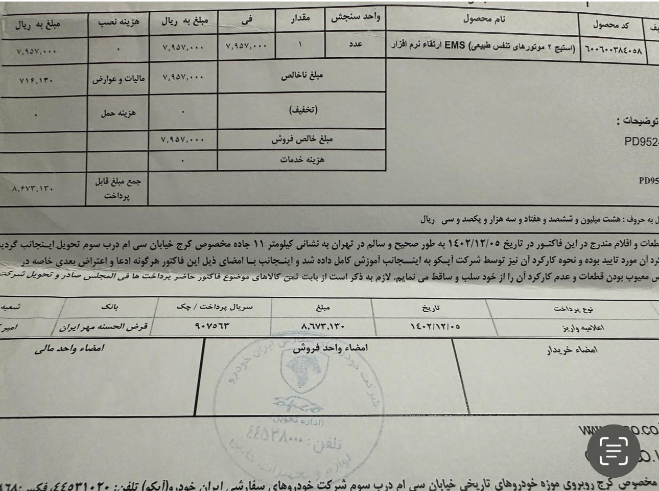 پژو 206 تیپ 2 - 1402