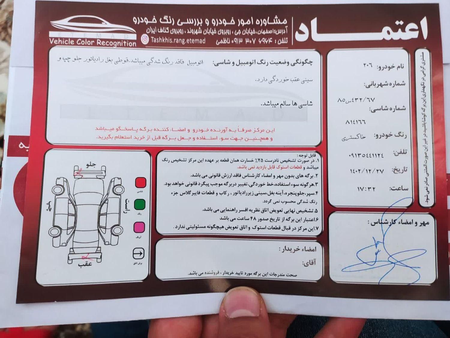 پژو 206 تیپ 2 - 1384