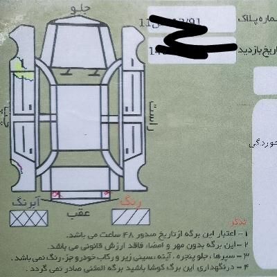 پژو پارس دوگانه سوز - 1390