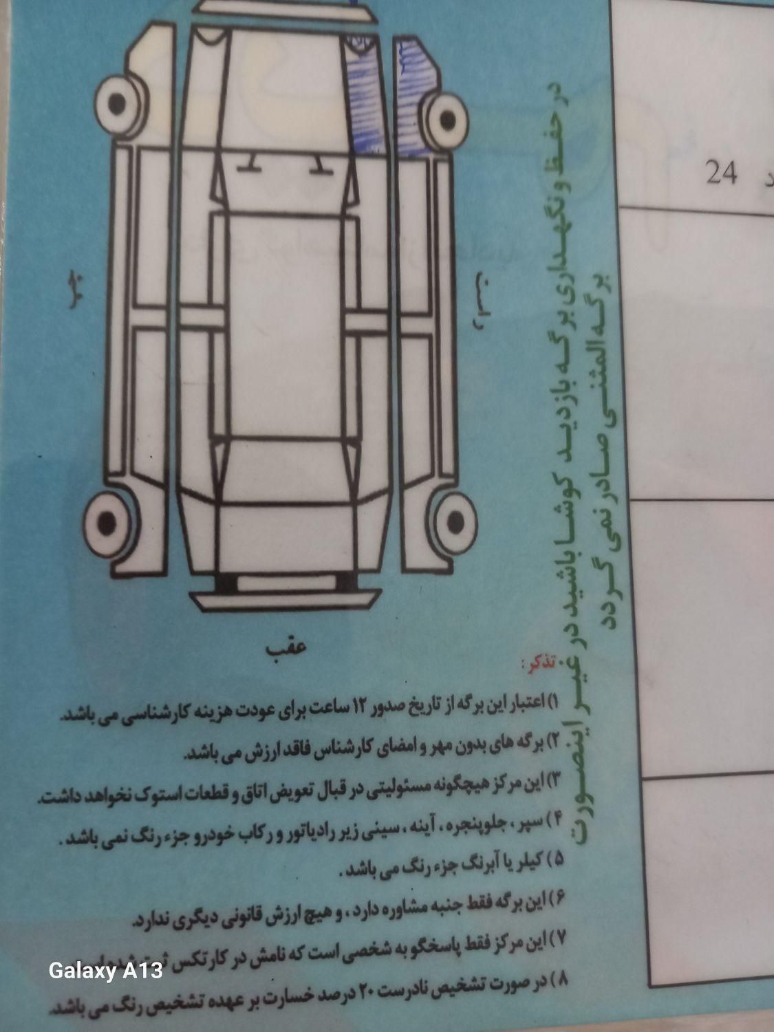 پژو پارس سال - 1391