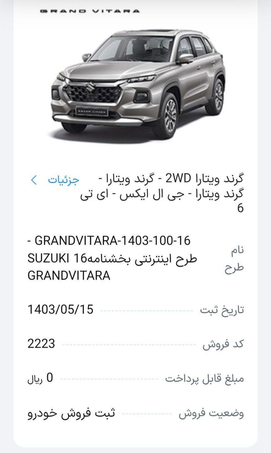 سوزوکی ویتارا ایران خودرو 2400 دنده‌ای - 2024