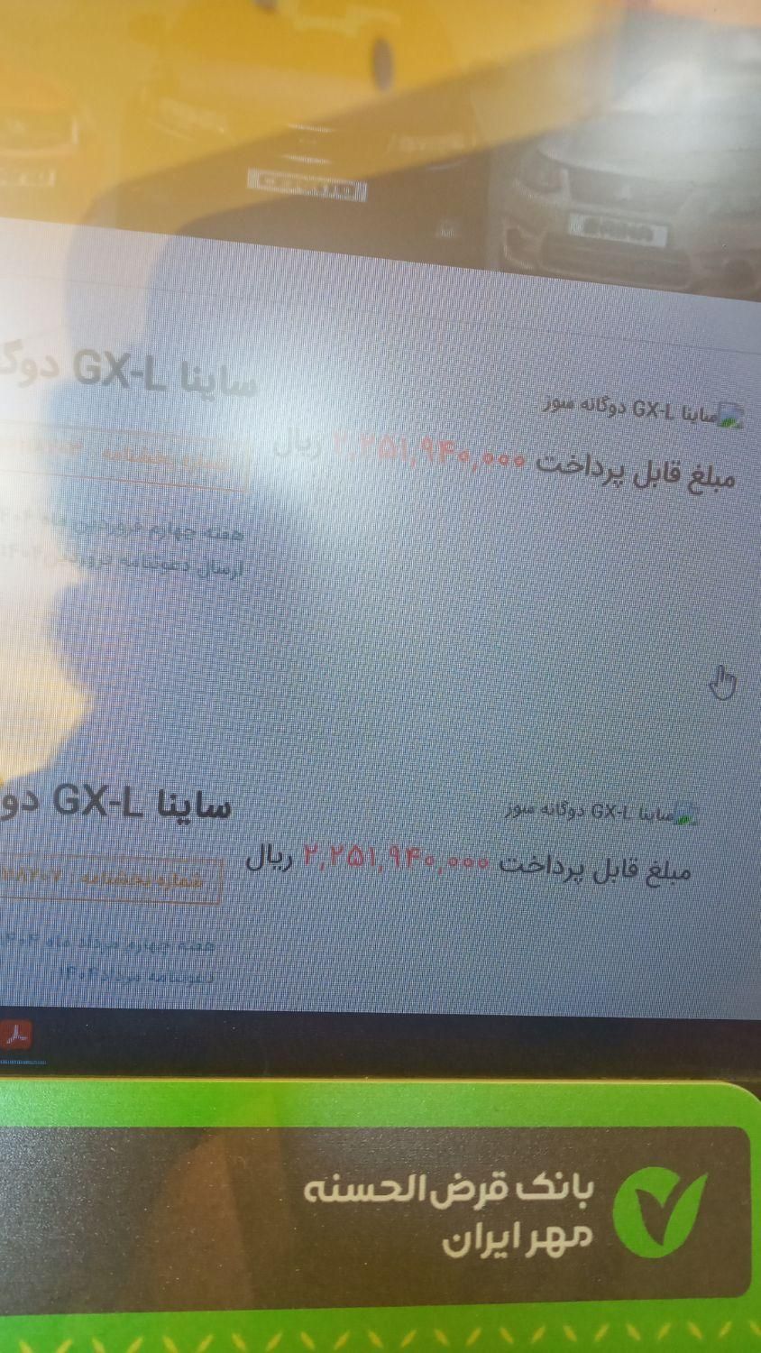 ساینا EX دنده ای - - 1403