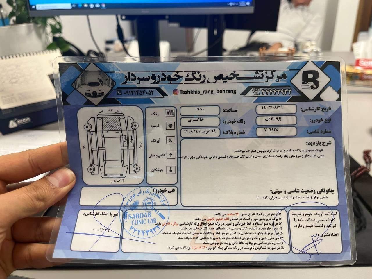 پژو پارس XU7ساده - 1392