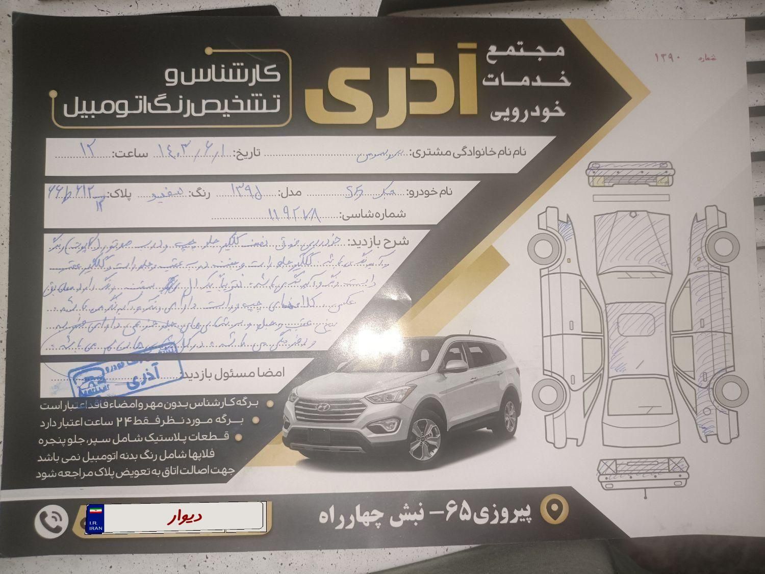 جک S5 اتوماتیک - 2016