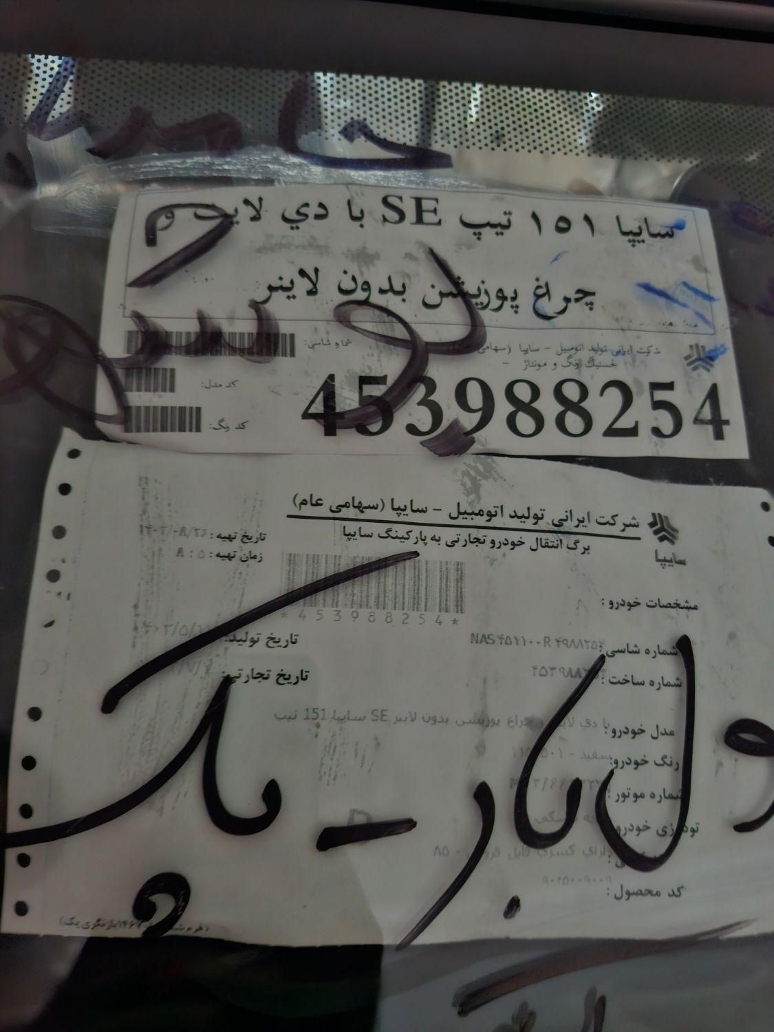 پراید 151 SE - 1403