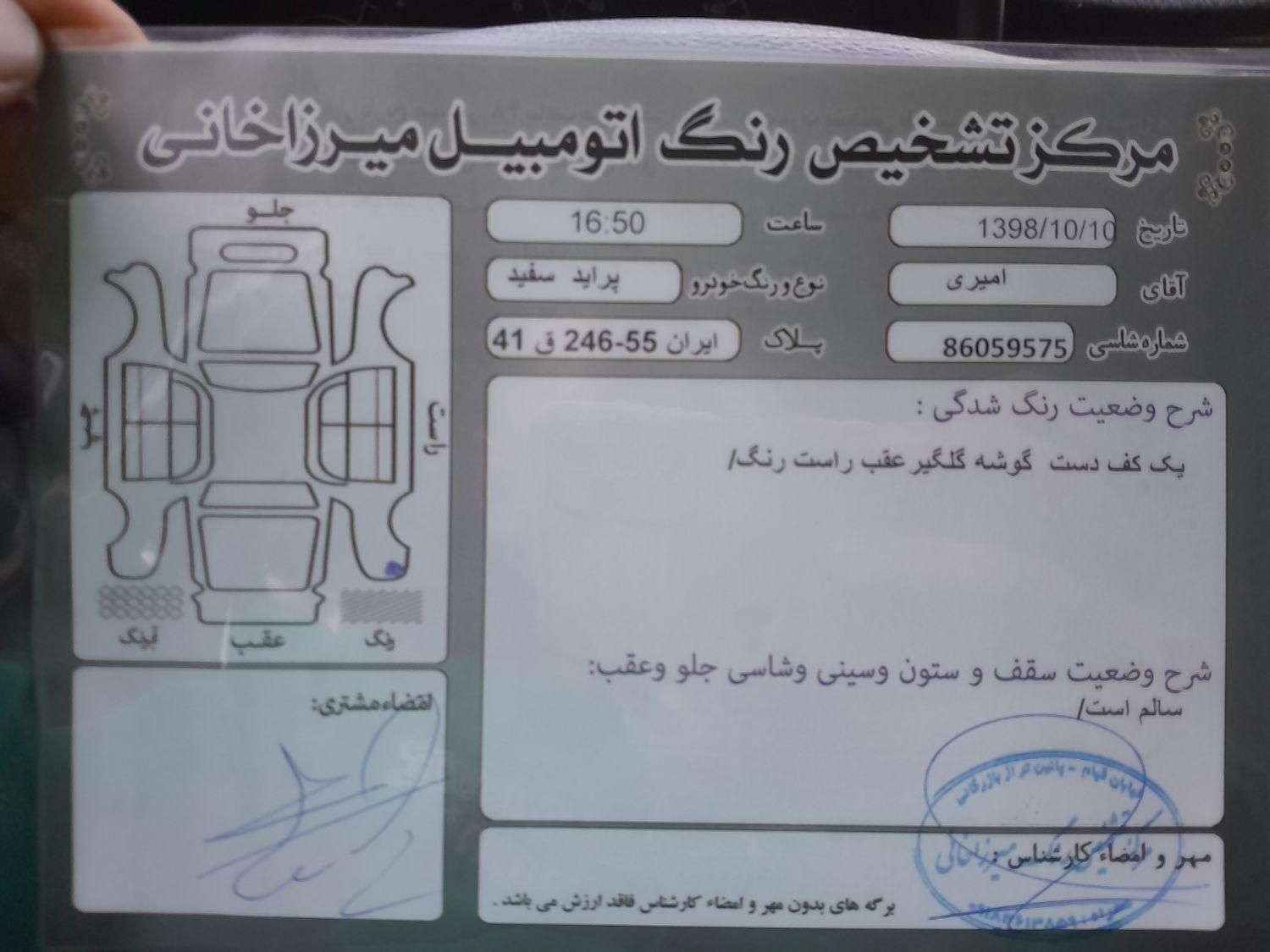 پراید صبا دنده ای - 1386