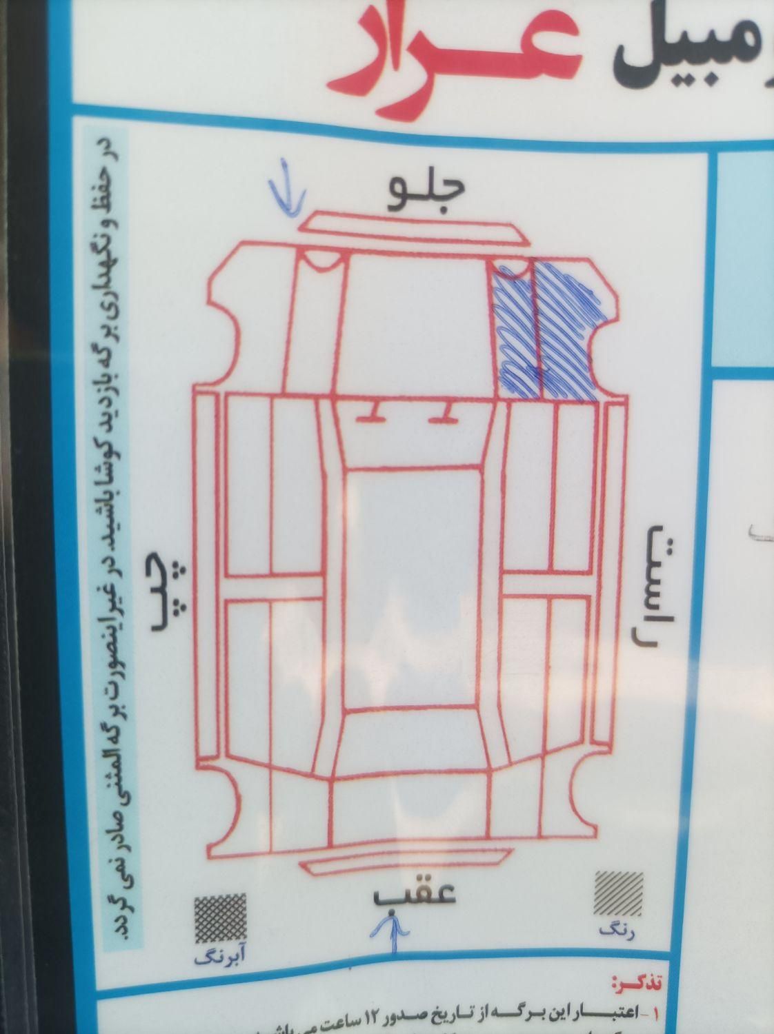 سمند LX EF7 دوگانه سوز - 1396