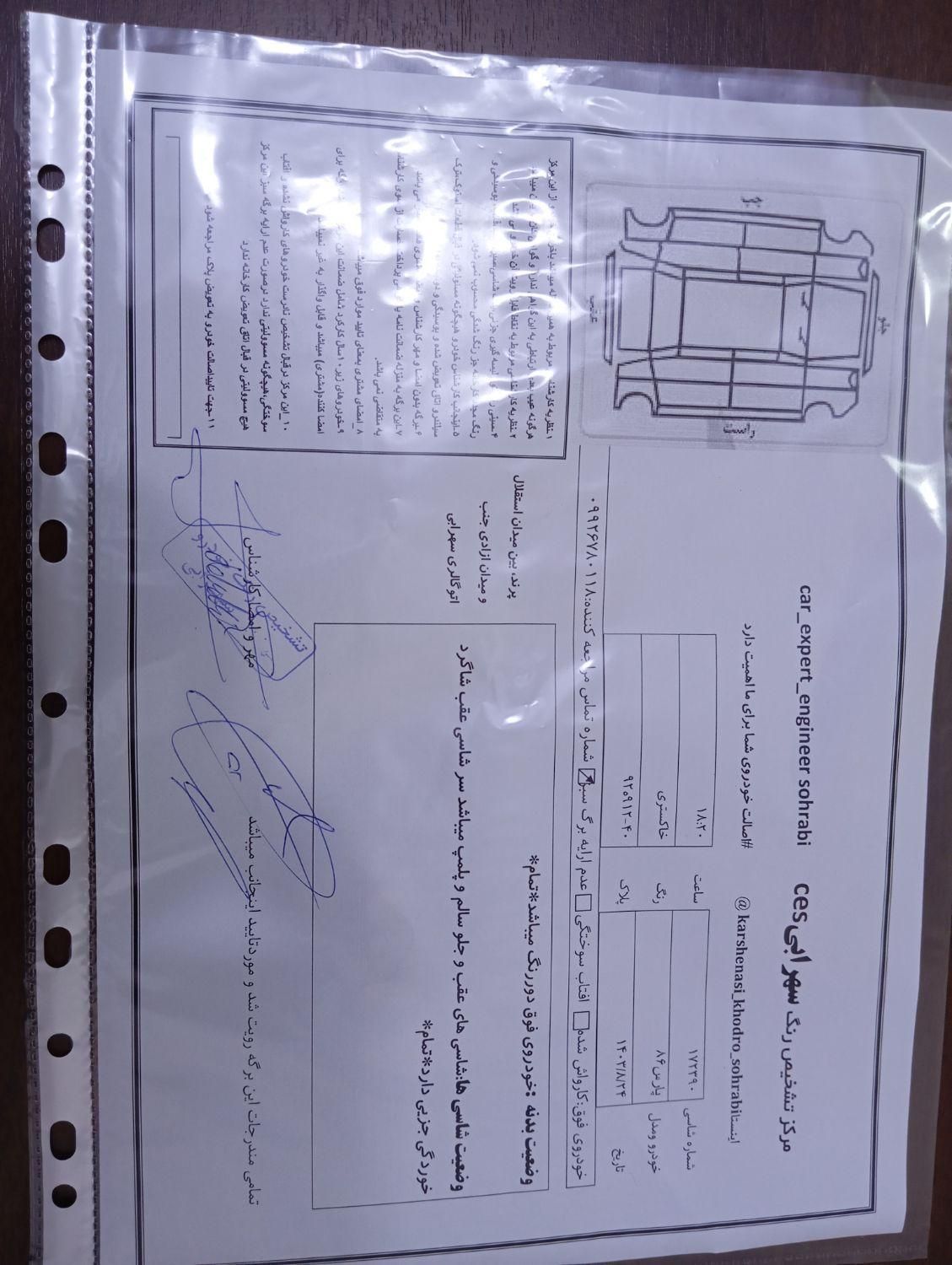 پژو پارس XU7ساده - 1386