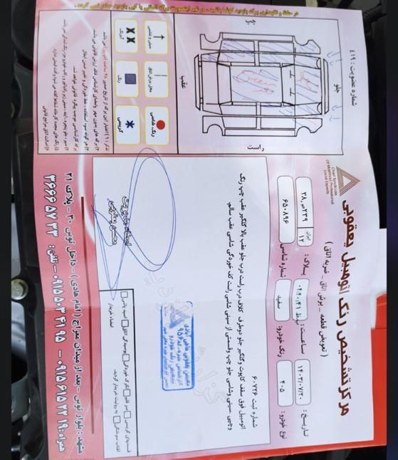 پژو 405 SLX بنزینی TU5 - 1400