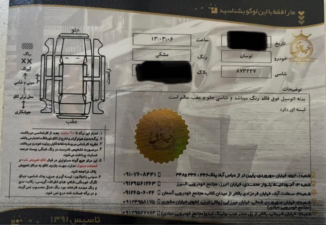 هیوندای توسان 2.4 لیتر - 2014