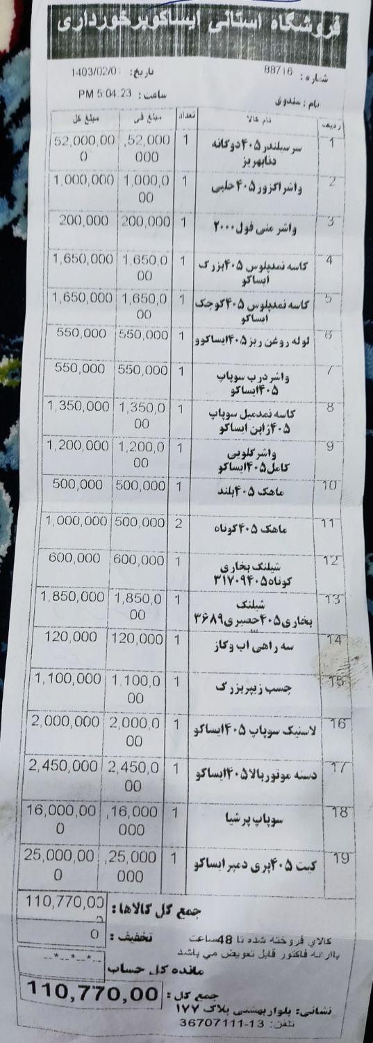 پژو 405 GLX - دوگانه سوز - 1386