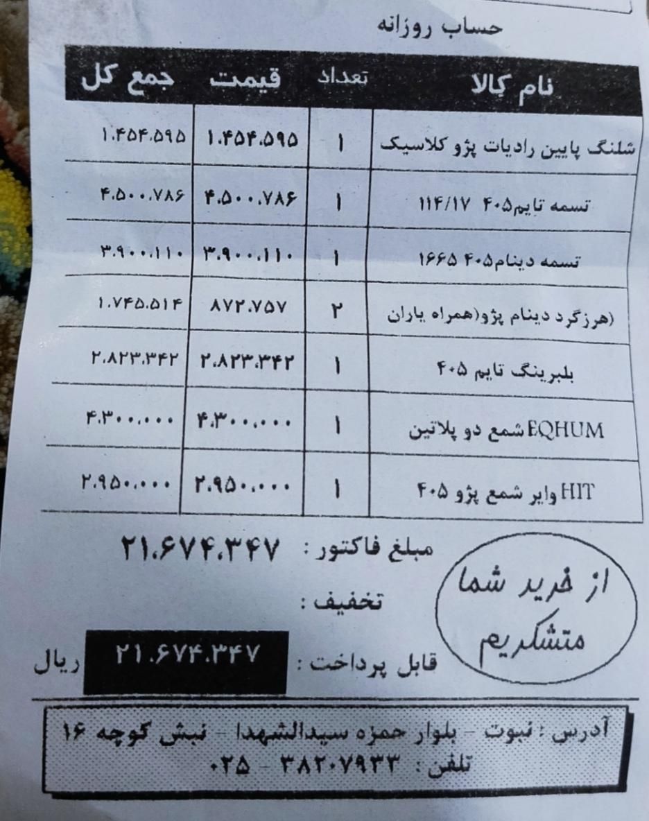 پژو 405 GLX - دوگانه سوز - 1386