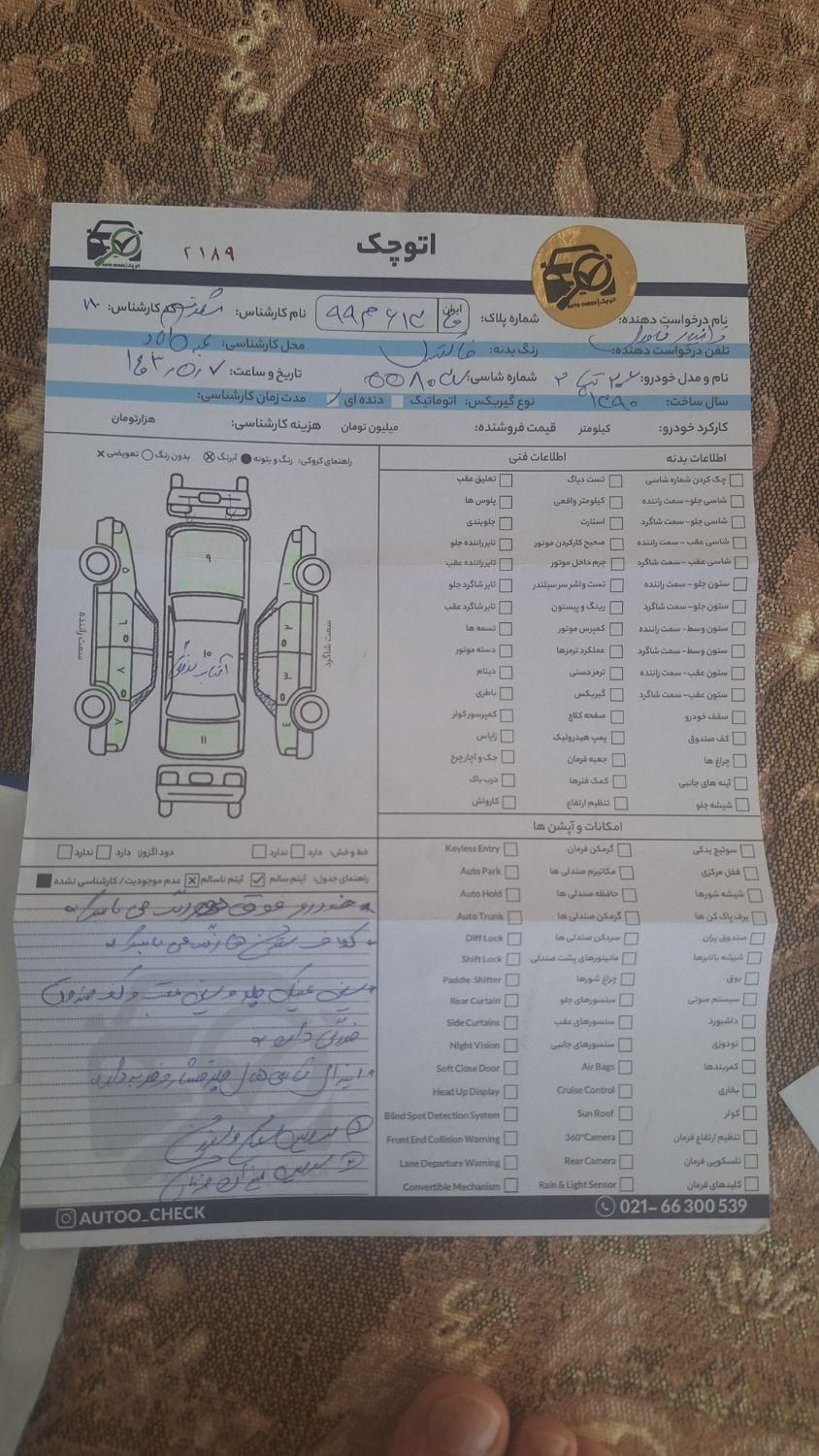 پژو 206 تیپ 2 - 1390