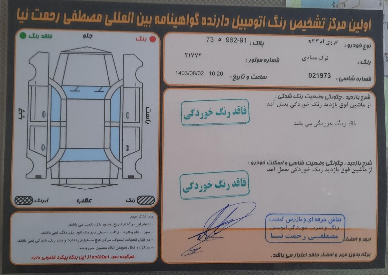 ام وی ام X33 S اتوماتیک اسپرت فیس جدید - 2018