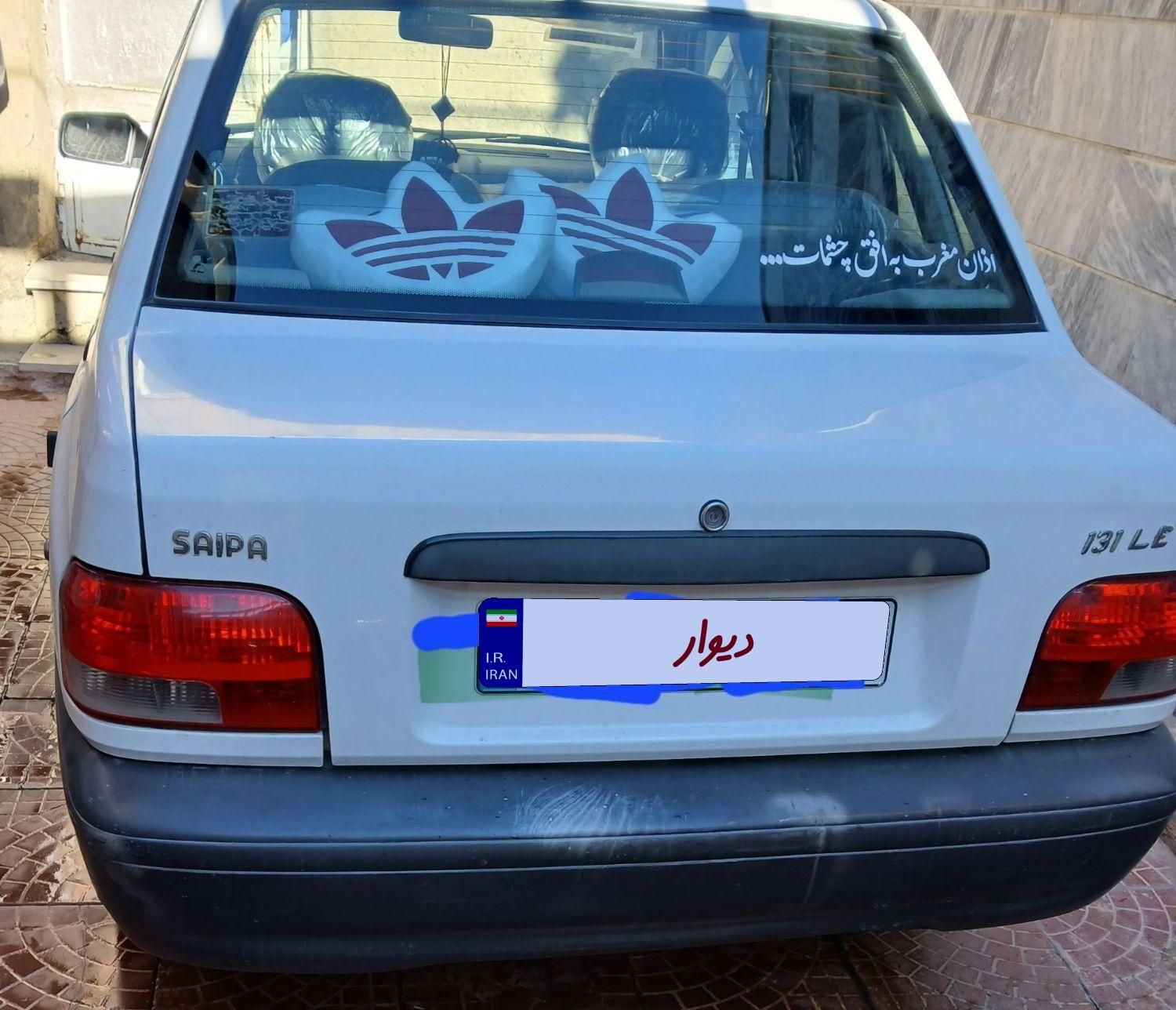 پراید 131 LE - 1392