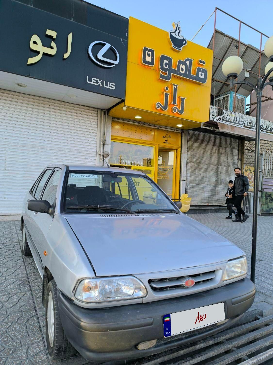 پراید 131 SX - 1390