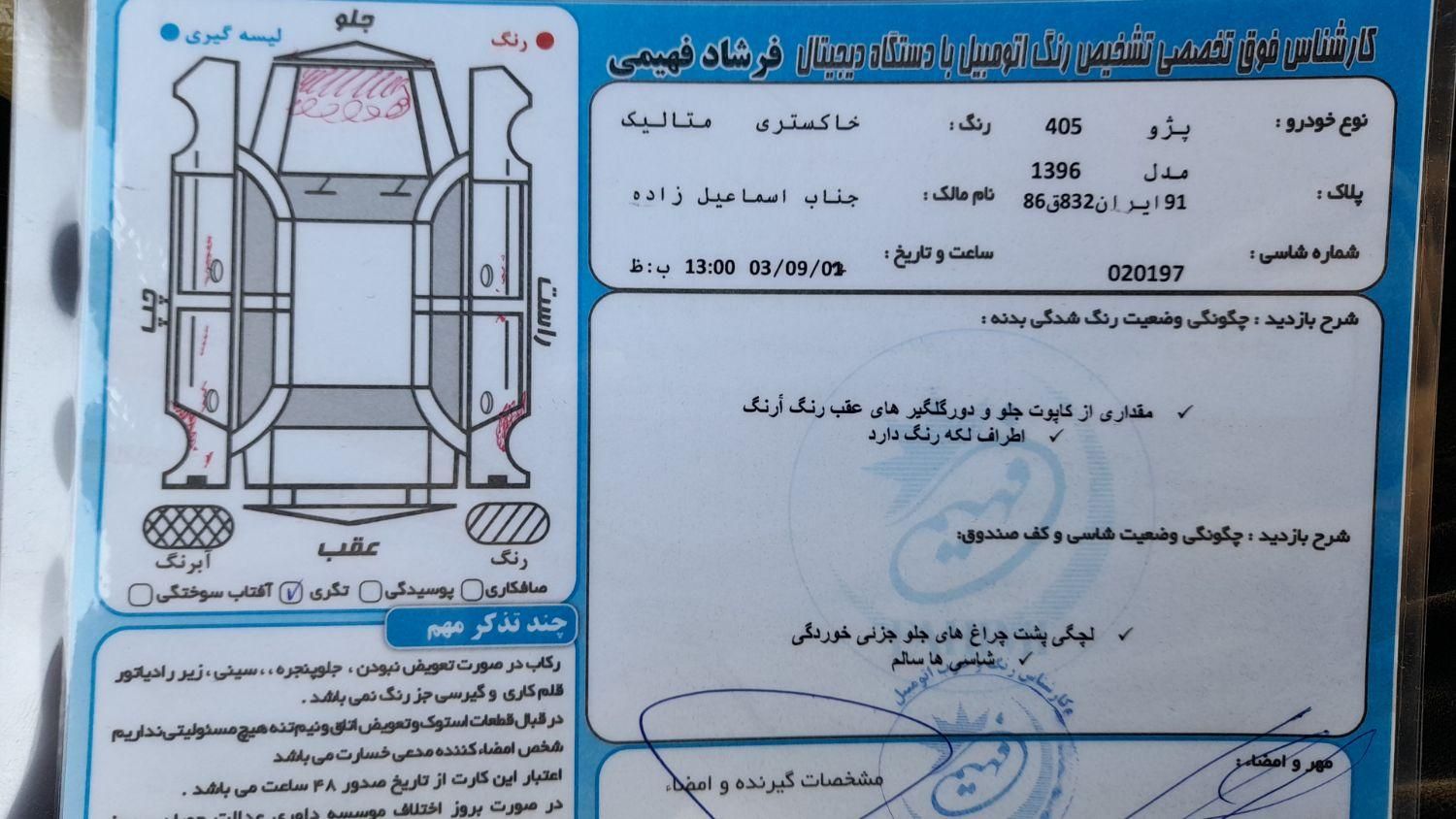 پژو 405 GLX - دوگانه سوز - 1396