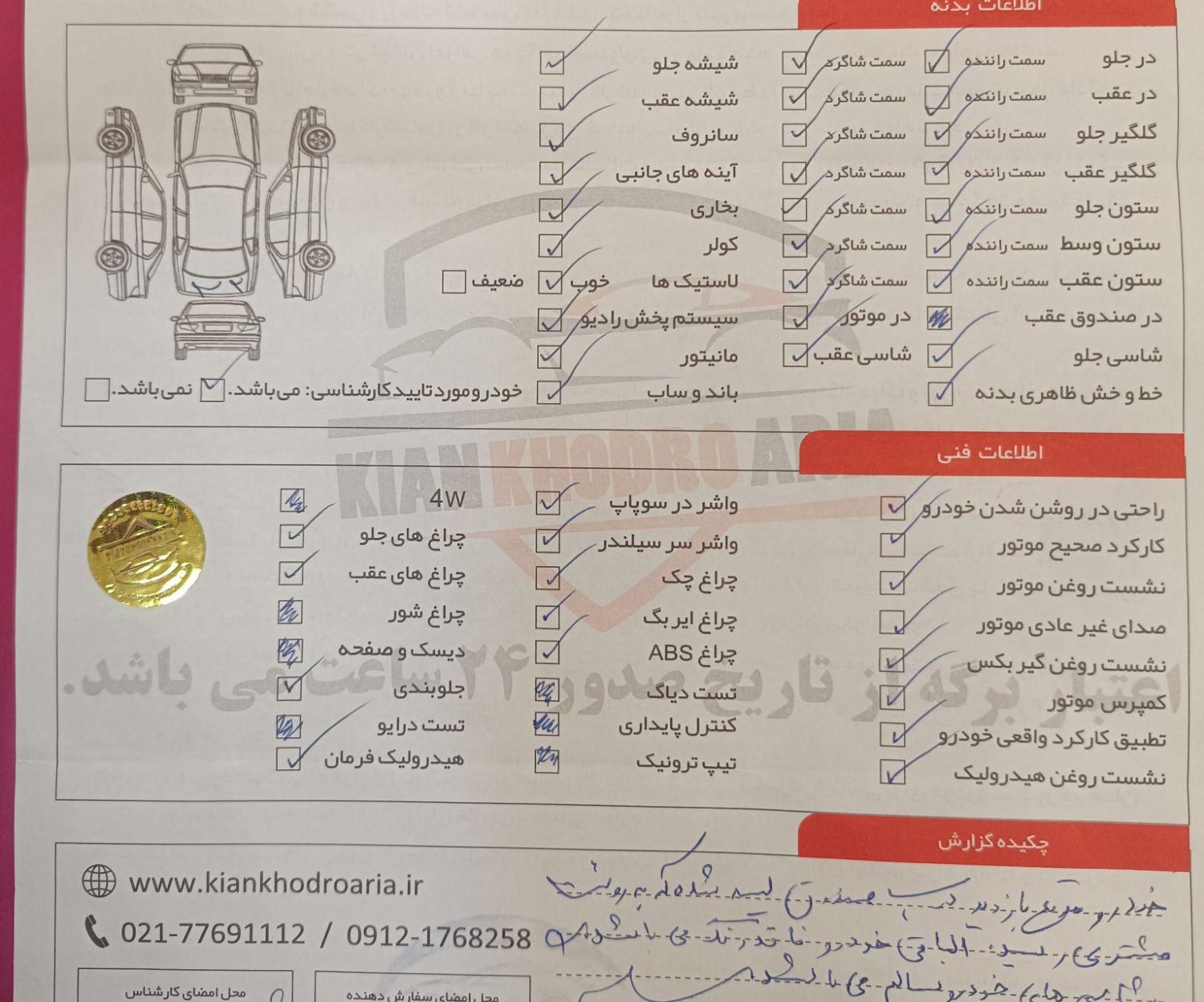 ام وی ام X22 اتوماتیک اسپرت اکسلنت - 2021