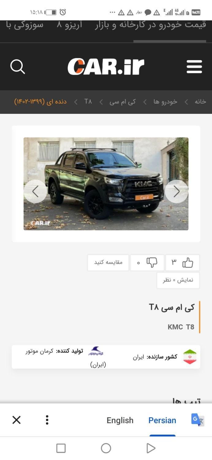 کی ام سی T8 ۱.۵ لیتر توربو - 2024