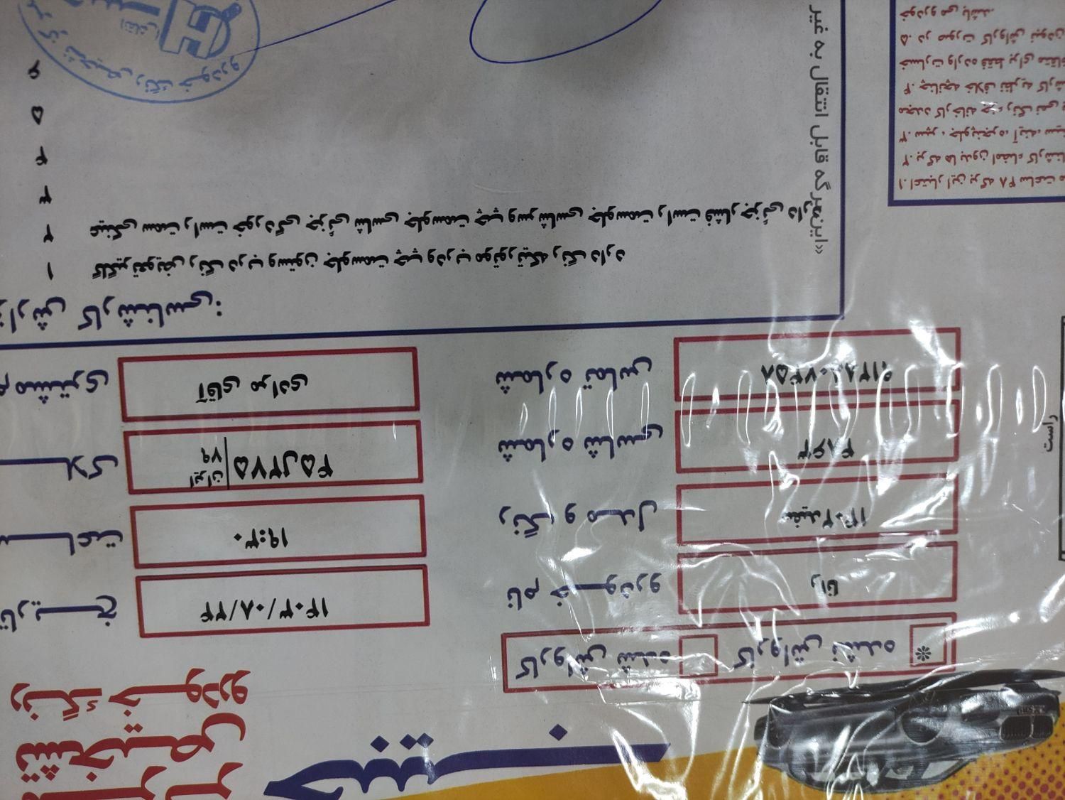 رانا پلاس پانوراما - - 1402