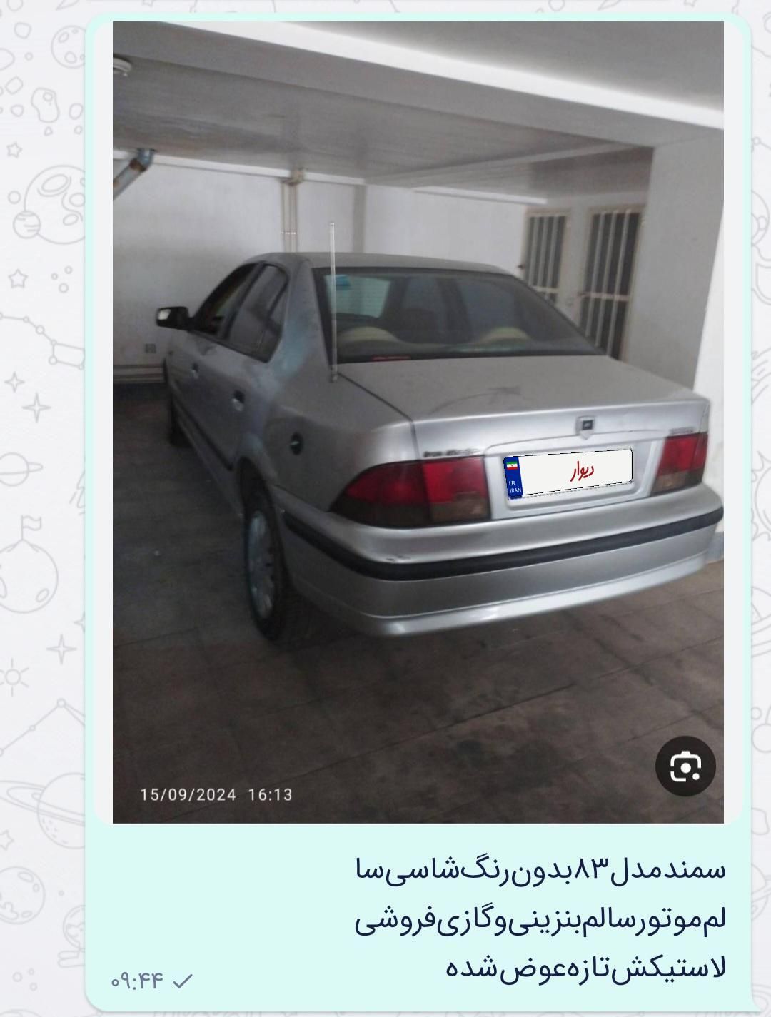 سمند LX XU7 - 1383