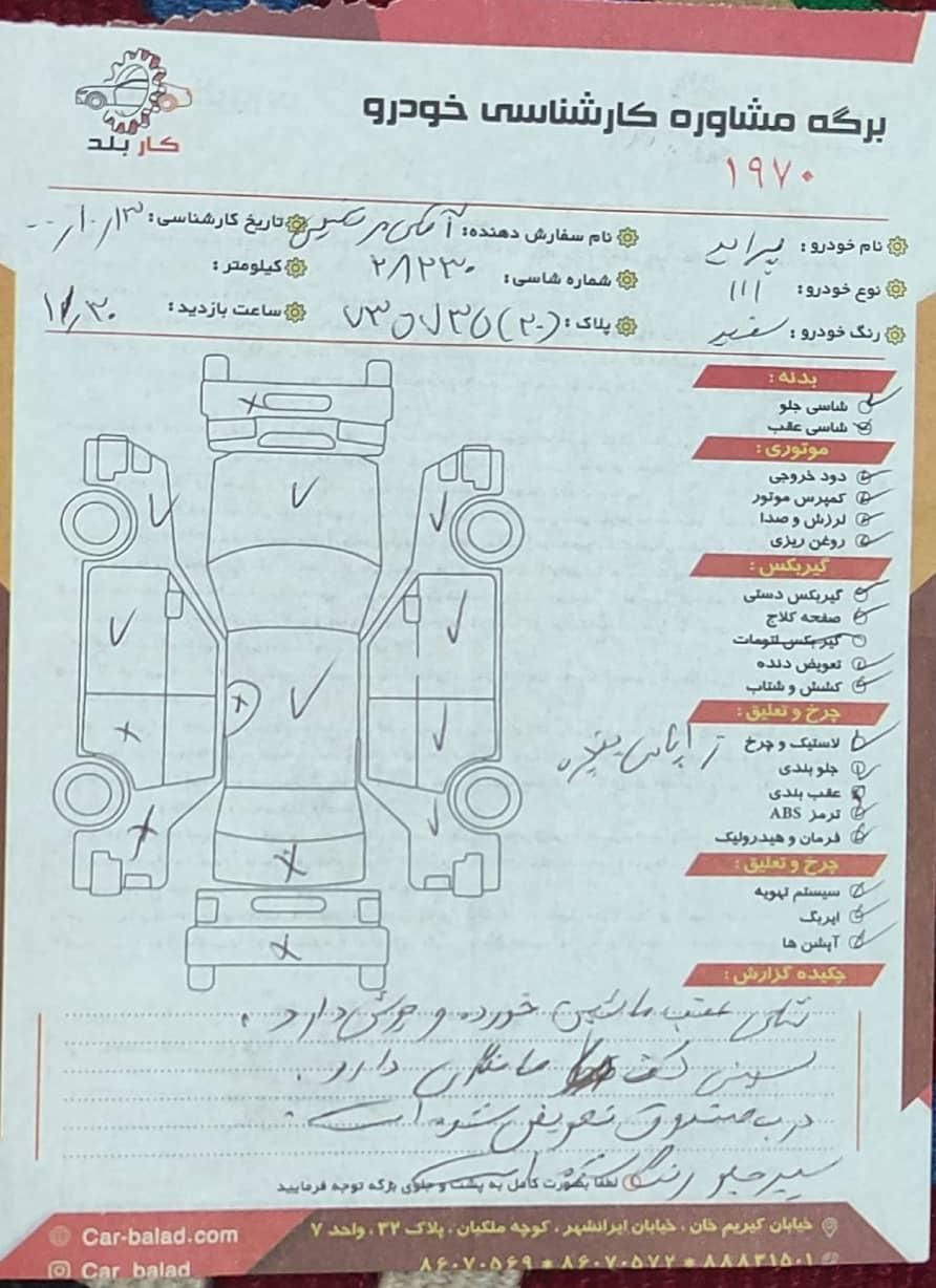 پراید 111 SE - 1397