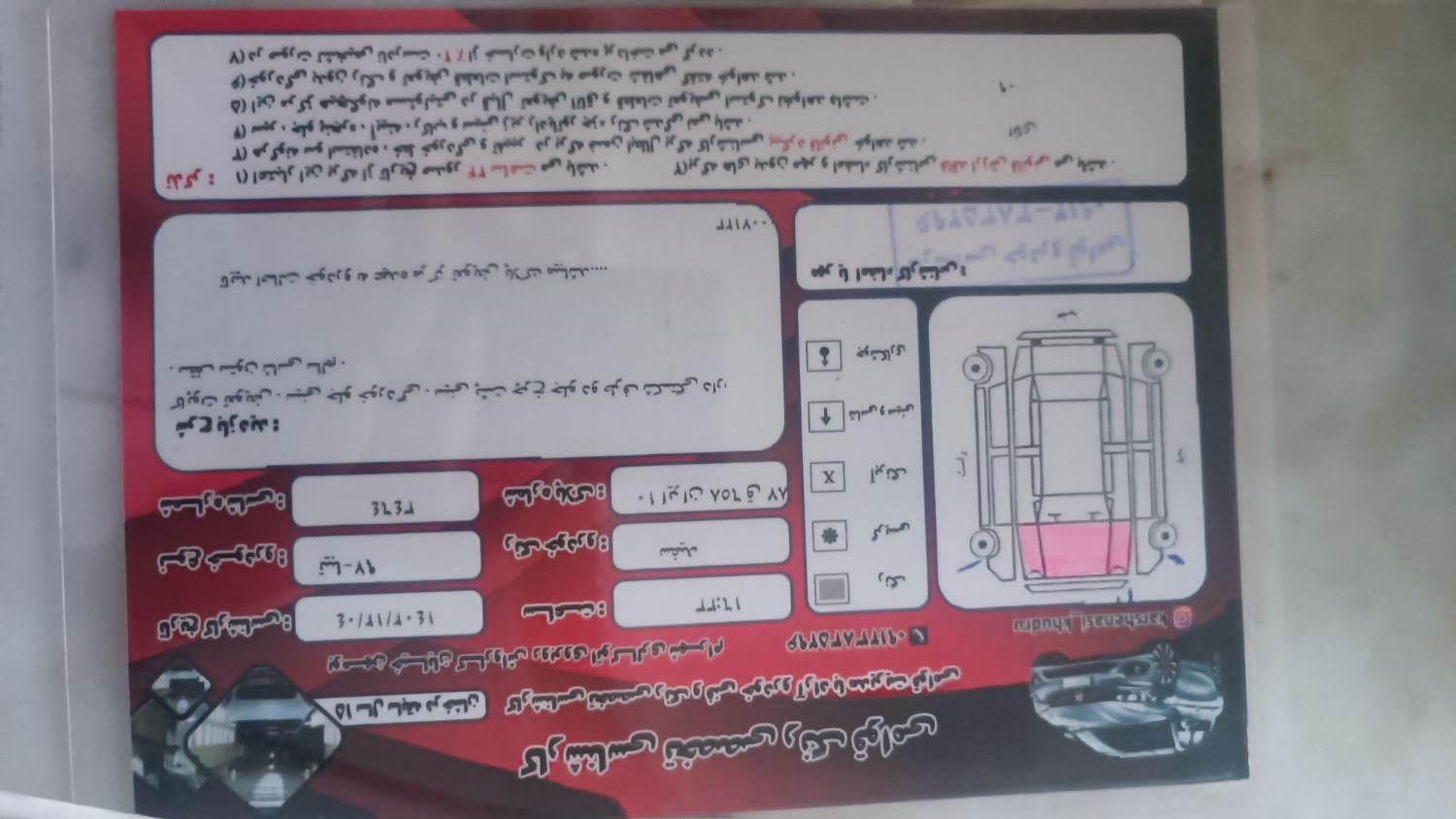 تیبا 2 EX - 1397