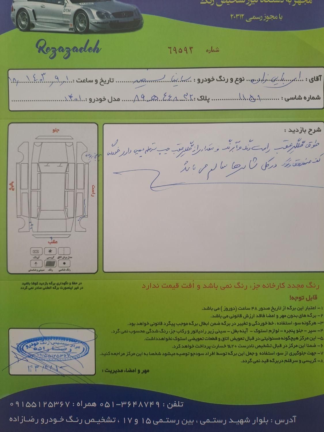 ساینا S دنده ای بنزینی - 1401