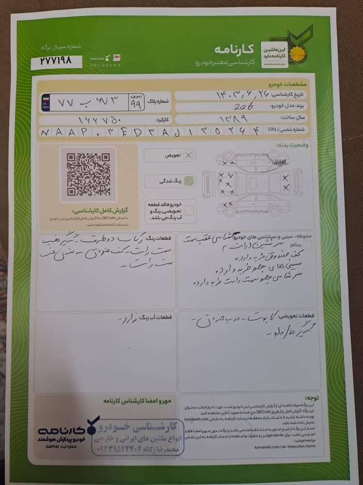 پژو 206 تیپ 2 - 1389