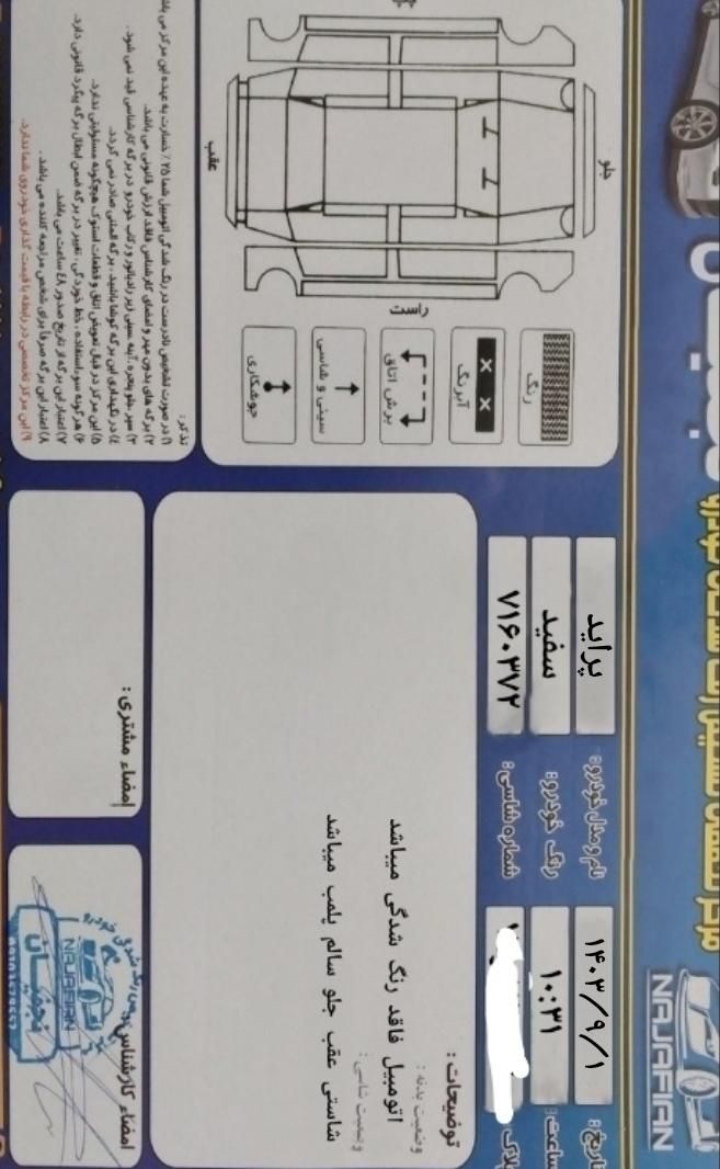 پراید صبا دنده‌ای - 1385