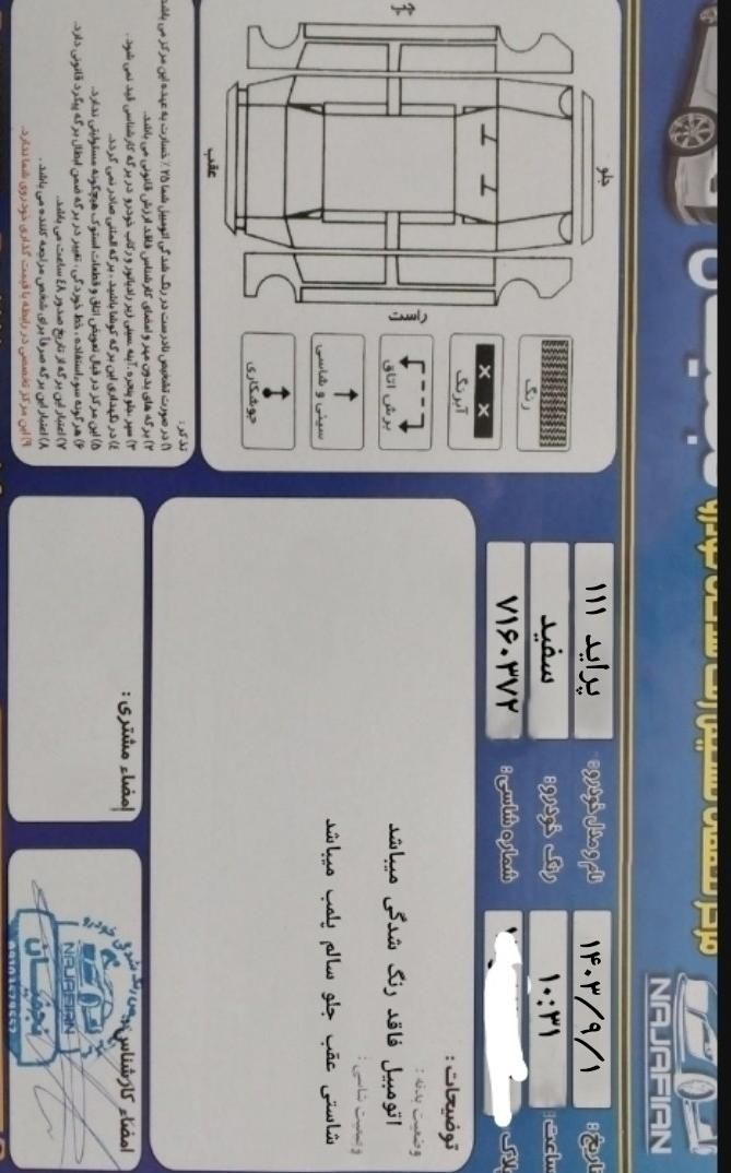 پراید 111 SX - 1390