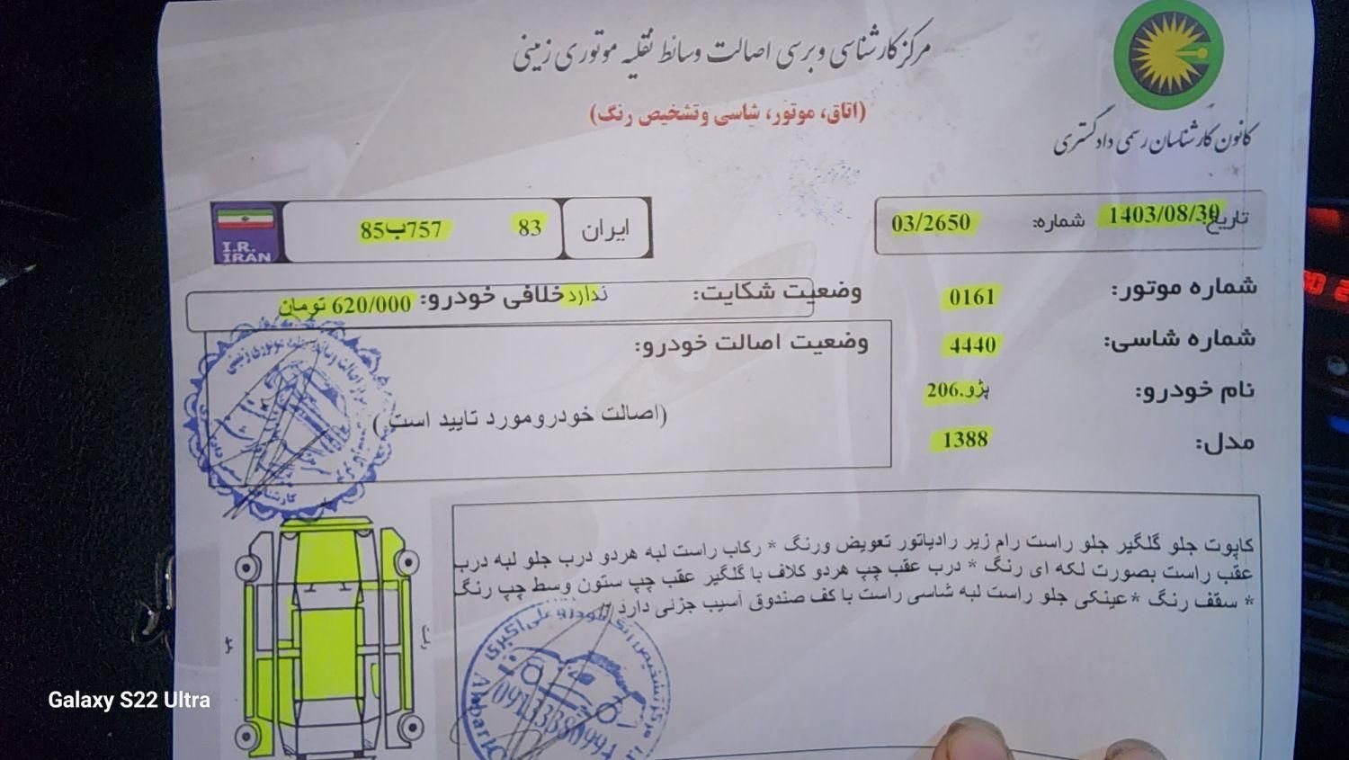 پژو 206 تیپ 2 - 1388