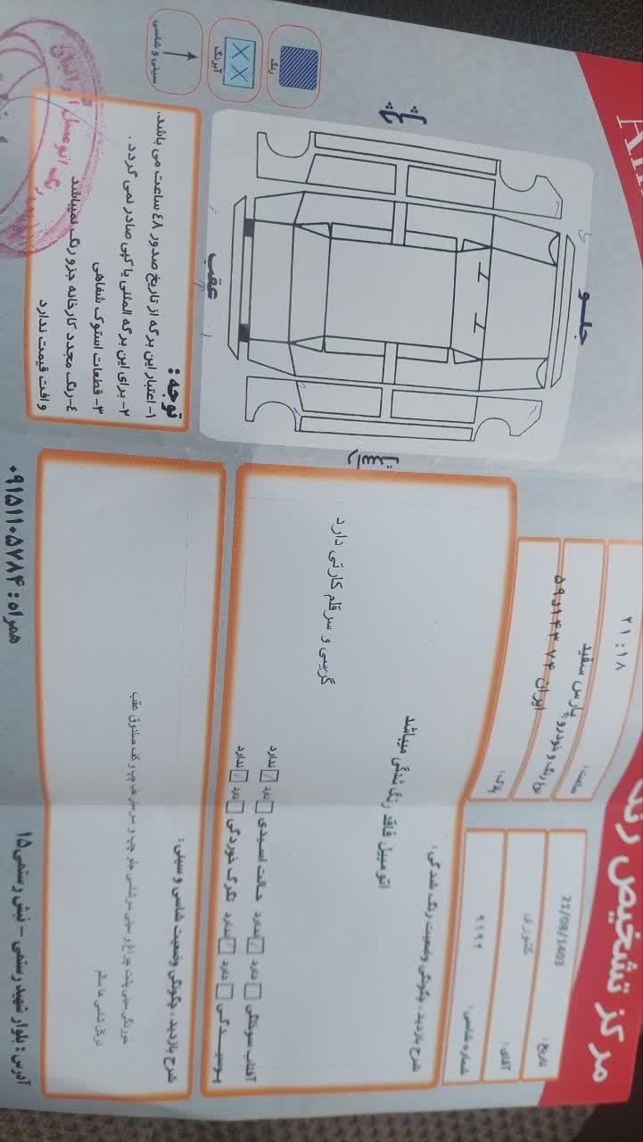 پژو 405 SLX بنزینی TU5 - 1399