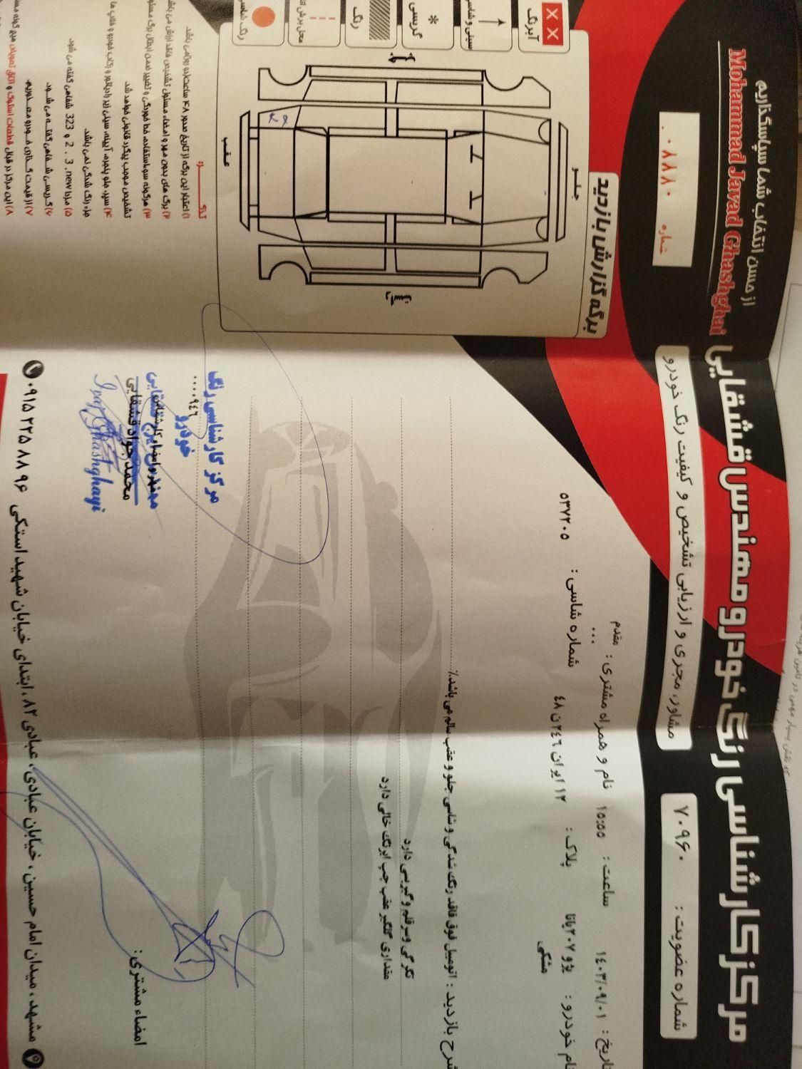 پژو 207 دنده ای پانوراما - 1400