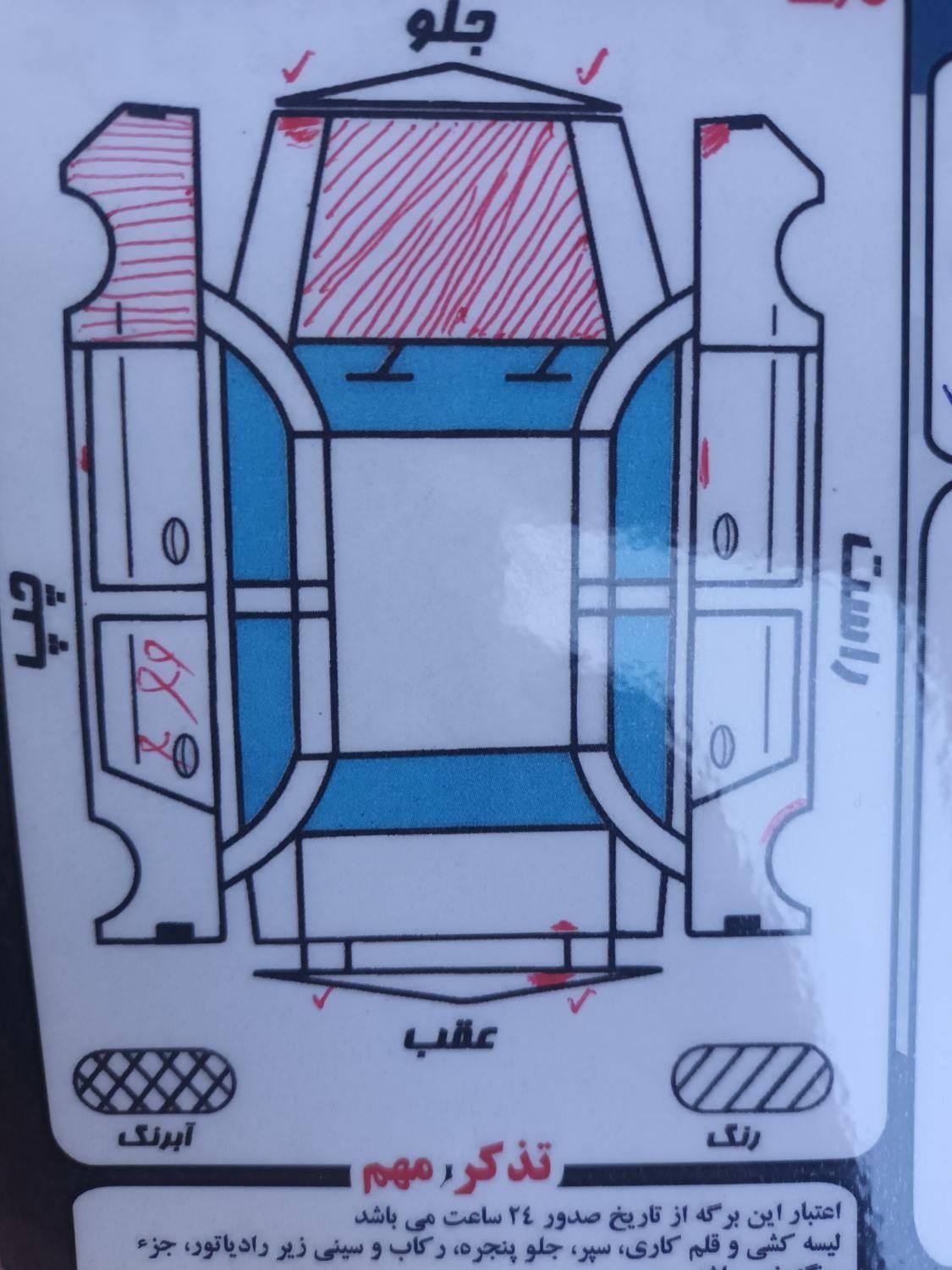 پژو پارس دوگانه سوز - 1396