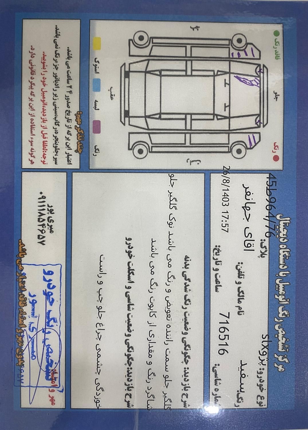 پژو 405 SLX بنزینی TU5 - 1394