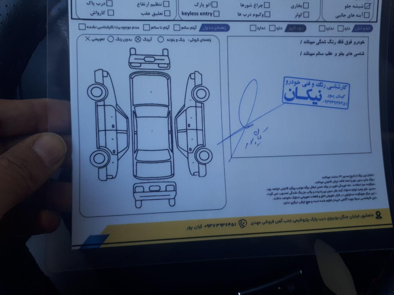 سمند سورن پلاس EF7 بنزینی - 1401