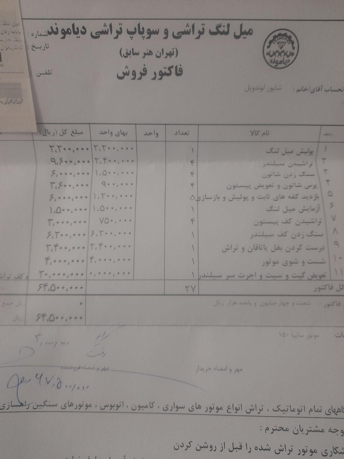 زامیاد وانت نیسانZ24 دوگانه سوز - 1391