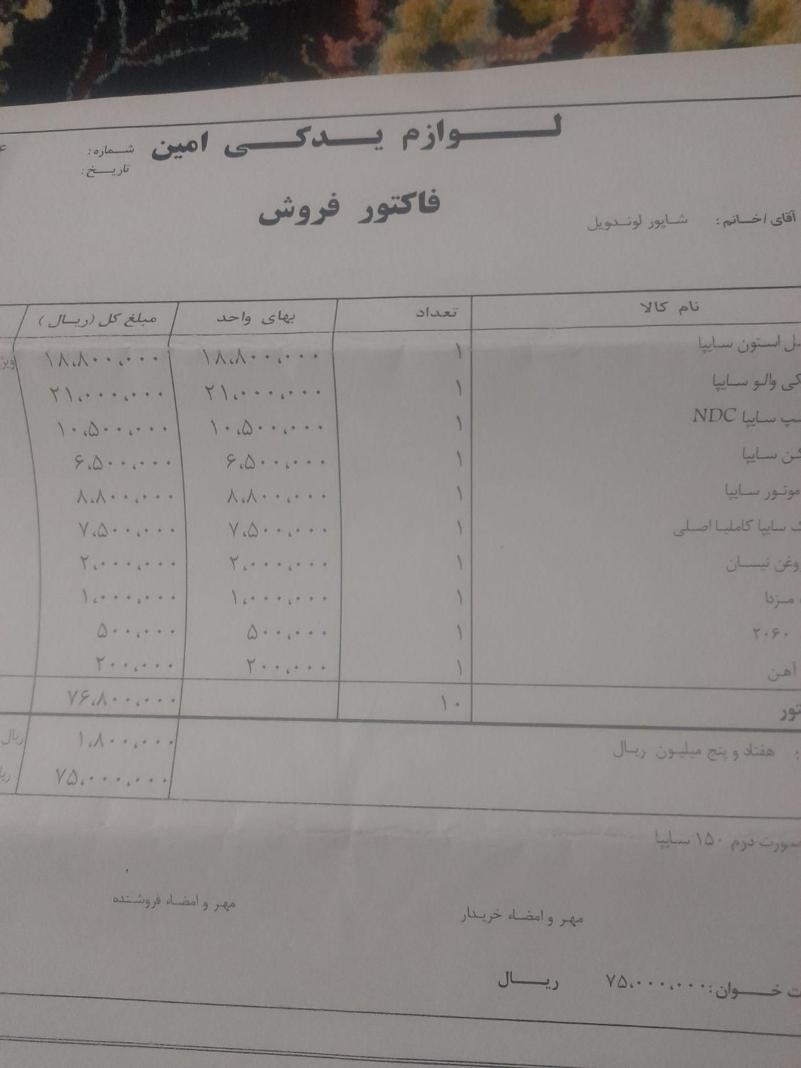 زامیاد وانت نیسانZ24 دوگانه سوز - 1391