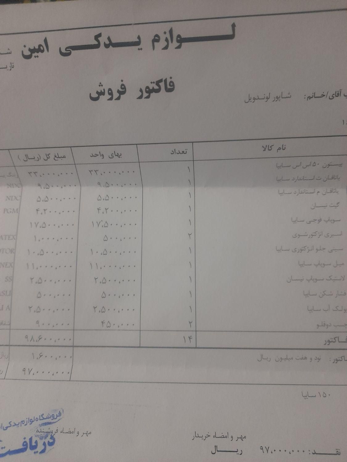 زامیاد وانت نیسانZ24 دوگانه سوز - 1391