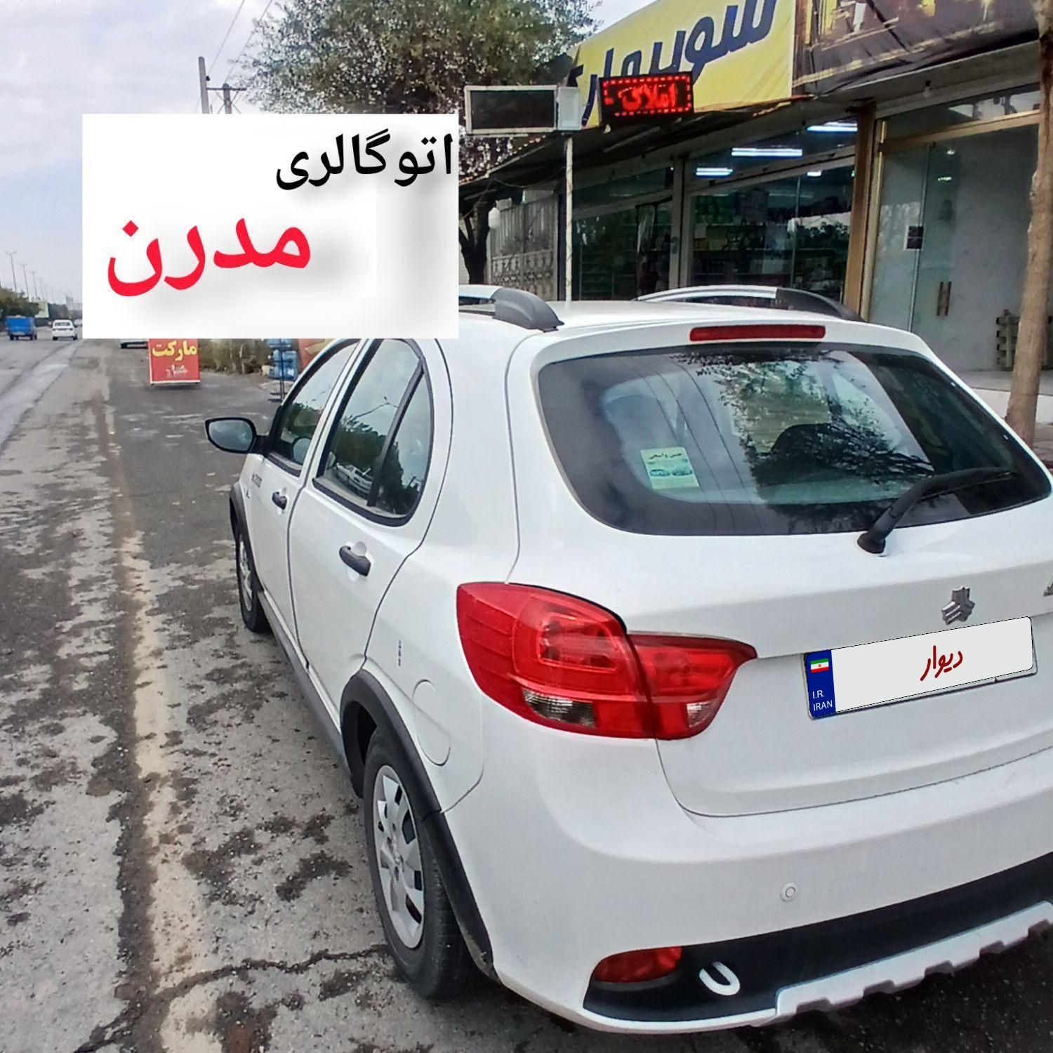 کوییک S دنده ای - 1402