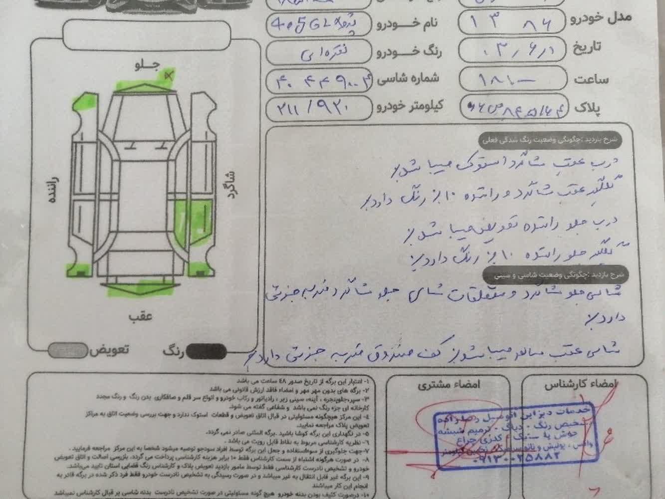 پژو 405 GLX - دوگانه سوز - 1386