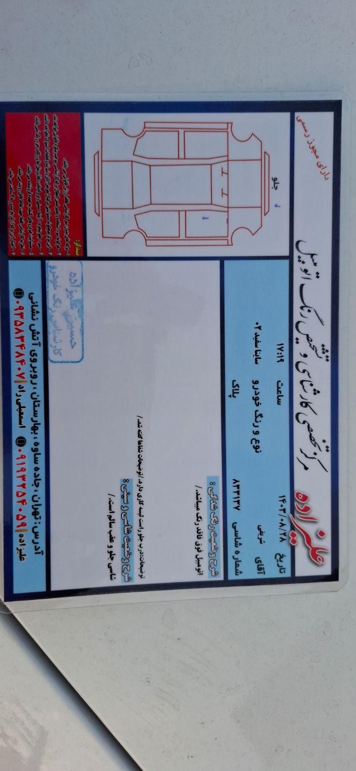 ساینا S دنده ای بنزینی - 1402