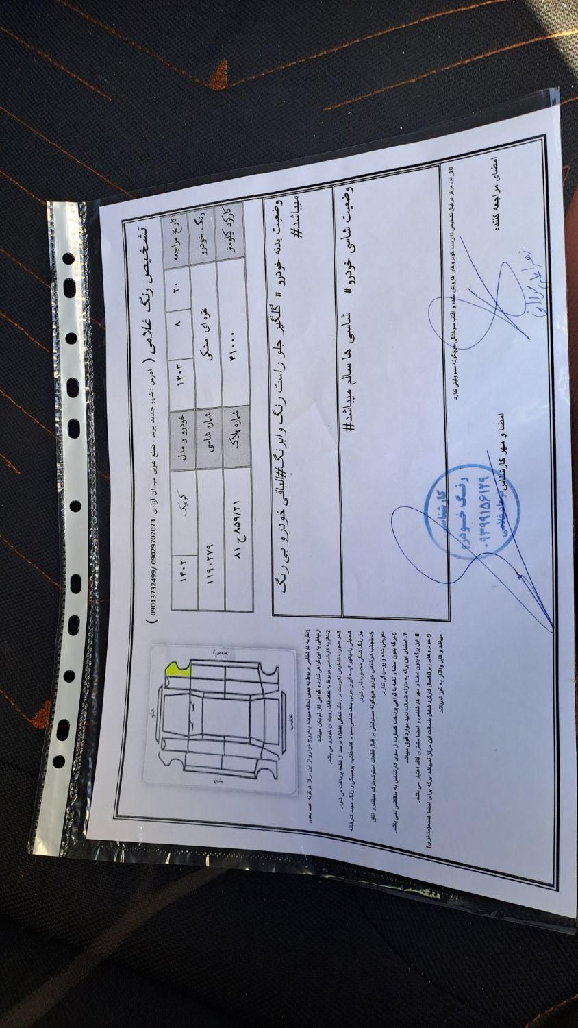 کوییک R دنده‌ای - 1402