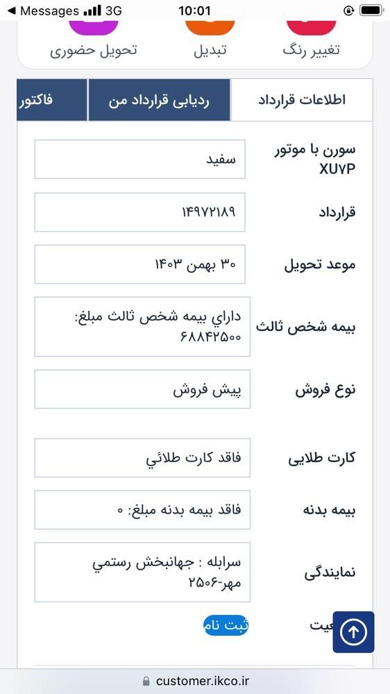 سمند سورن پلاس EF7 بنزینی - 1403