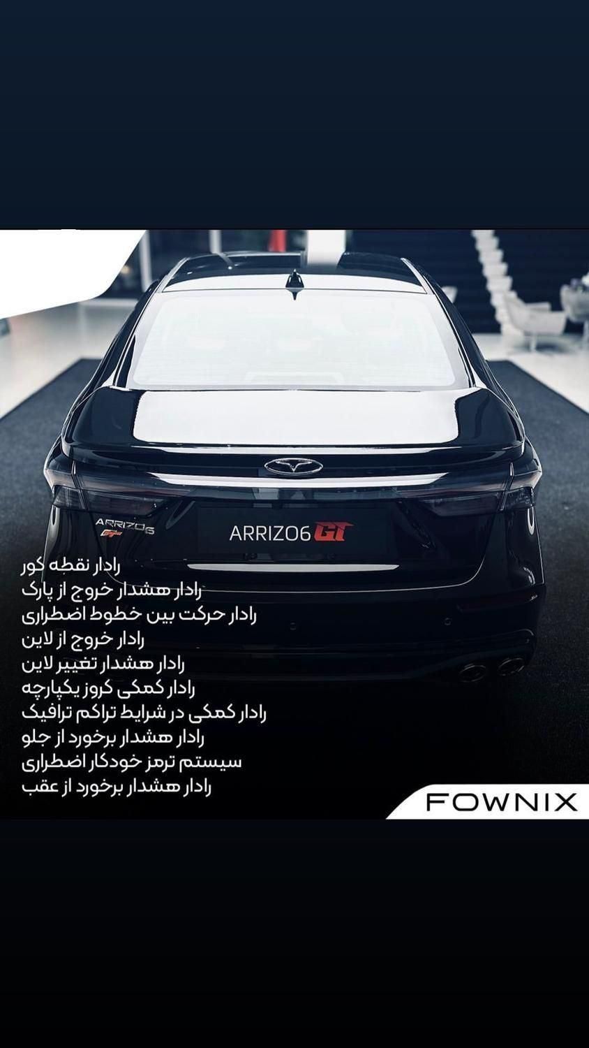 فونیکس آریزو 6 GT اکسلنت - 2024