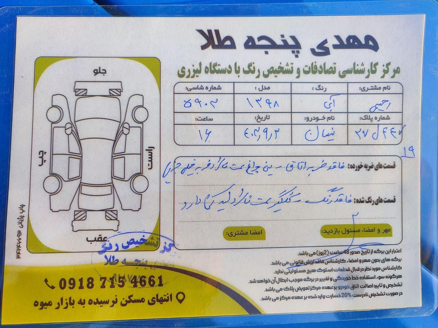 زامیاد وانت نیسانZ24 دوگانه سوز - 1398