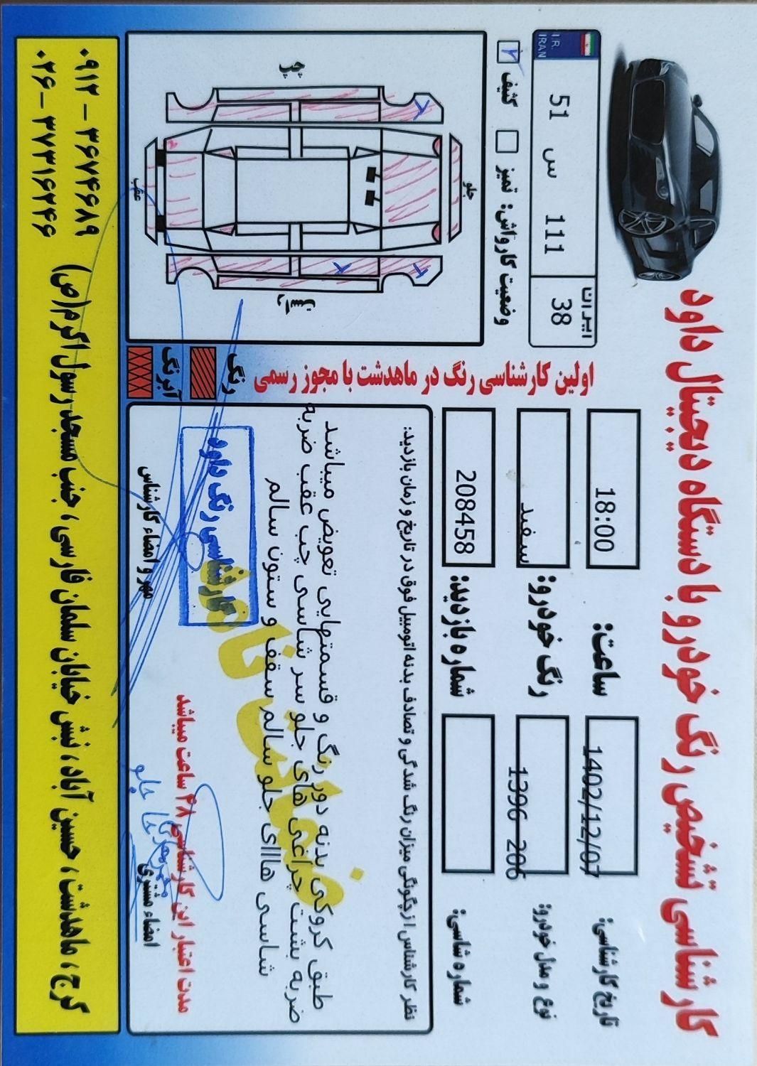 پژو 206 تیپ 2 - 1396