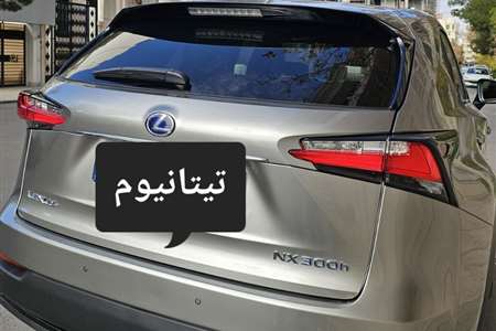 لکسوس NX هیبرید 300H Fsport - 2017