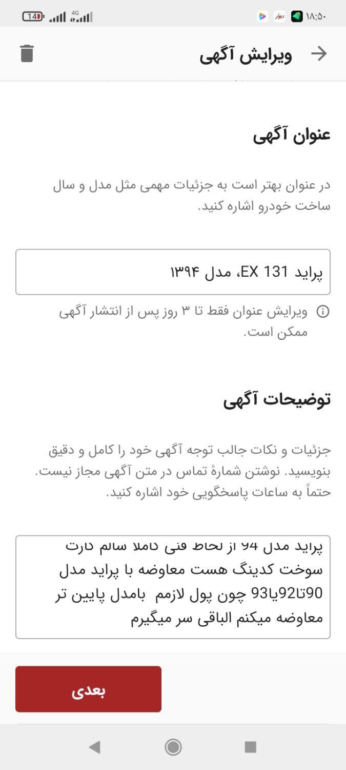 پراید 131 EX - 1394